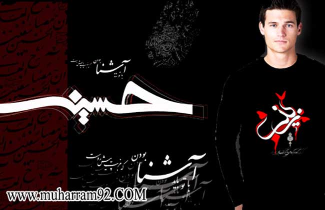 تی شرت محرم طرح زینب