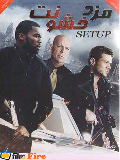 فیلم مزد خشونت