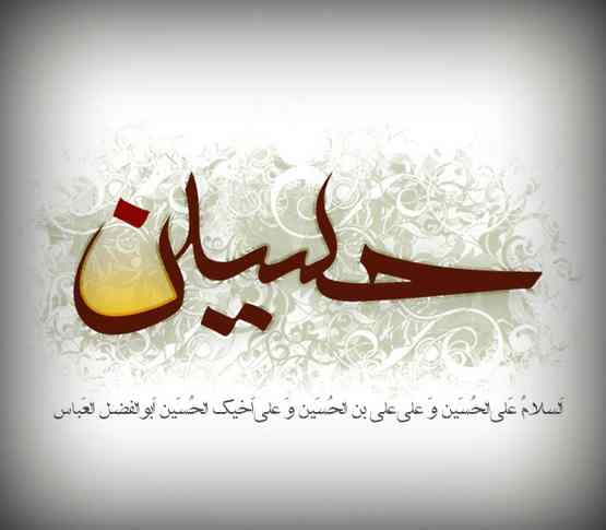 |http://uniqelove.blogfa.com|عکس های محرم,کربلا,سرفصل عشق|http://uniqelove.blogfa.com|