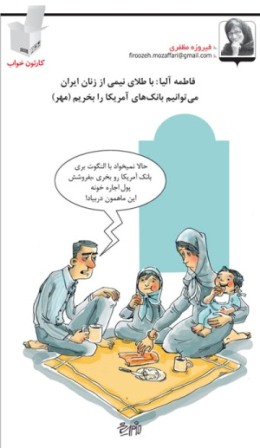 http://s3.picofile.com/file/7989201498/XAR3DANE_TAM8ME_B8NK_H8YE_U_S_A_BAA_NESFE_TAL8YE_ZAN8NE_IR8NY.jpg