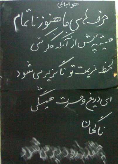 چقدر زود دیر می شود