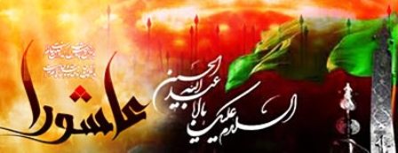 http://s3.picofile.com/file/8100322750/HOSAIN_AASHURAA_SAL8M_1.jpg