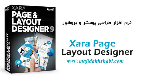 نرم افزار طراحی پوستر و بروشور (صفحه آرایی) نرم افزار طراحی پوستر و بروشور (صفحه آرایی)