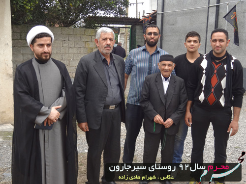 محرم در روستای سیـــرجارون - sirjaron in moharram
