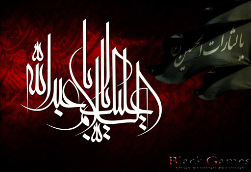 logo moharram blackgames