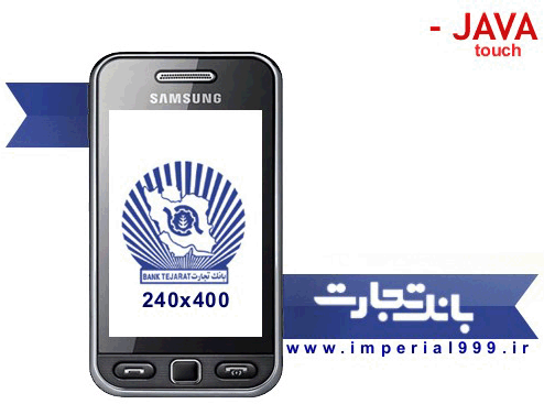 همراه بانک تجارت
