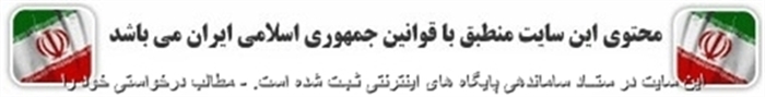http://s3.picofile.com/file/8102104484/jomhori_eslami_iran.jpg