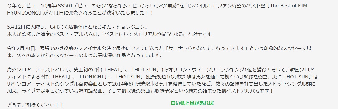 [Info] To Celebrate The 10th Anniversary Of The Creative Activity Of Kim Hyun Joong Will Be Released An Album With The Best Songs [15.05.08]