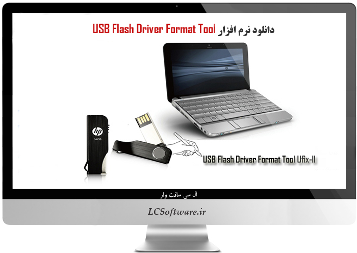 دانلودنرم افزارUSB Flash Driver Format Tool 