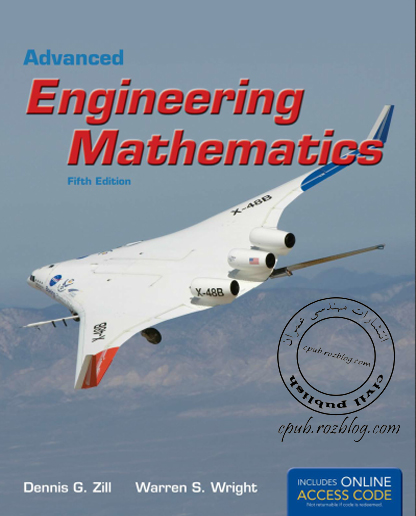 دانلود کتاب ریاضیات مهندسی پیشرفته ویرایش 5 (Advanced Engineering Mathematics D.G.Ziil)