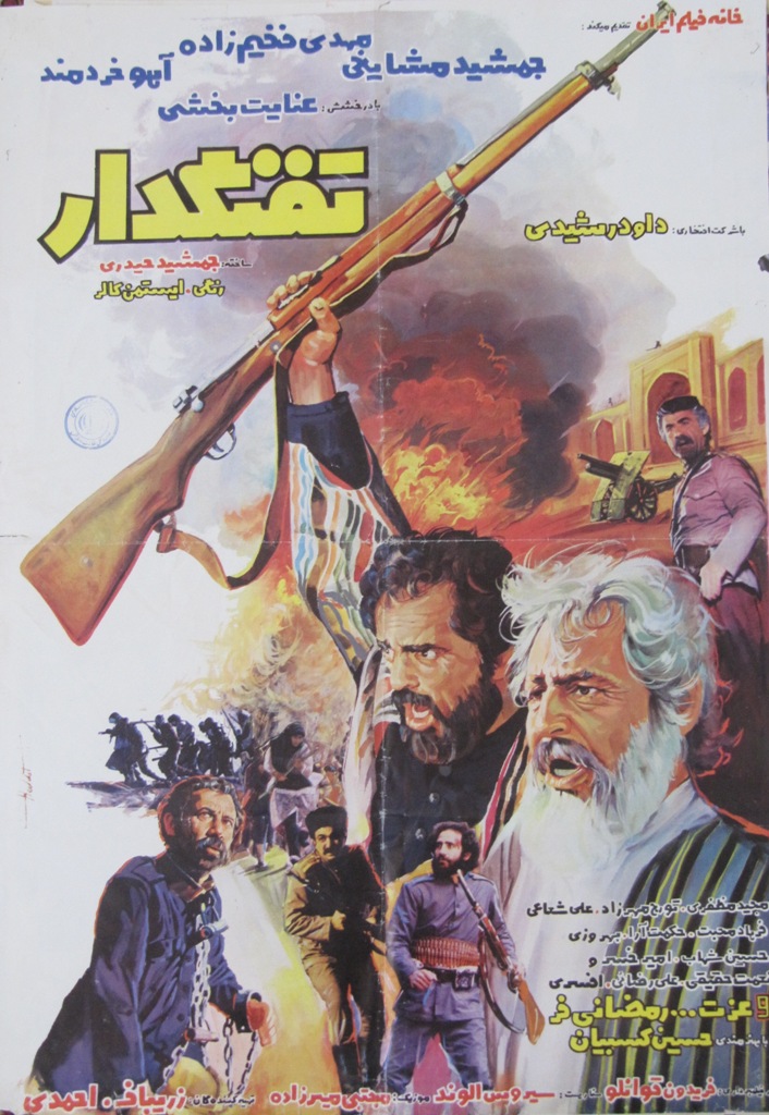 دانلود فیلم ایرانی تفنگدار محصول سال 1362