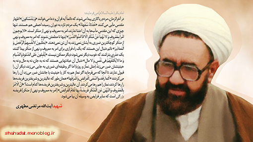 امربه معروف ونهي از منكر از نگاه امام باقر(ع)