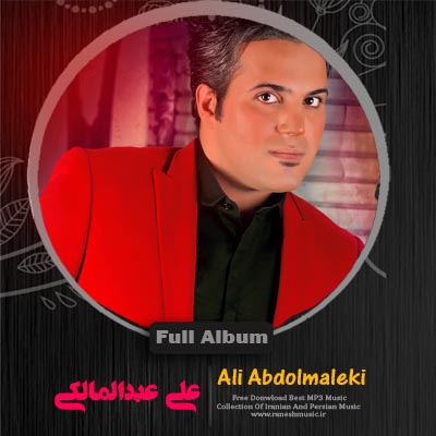 Full Album -Ali Abdolmaleki