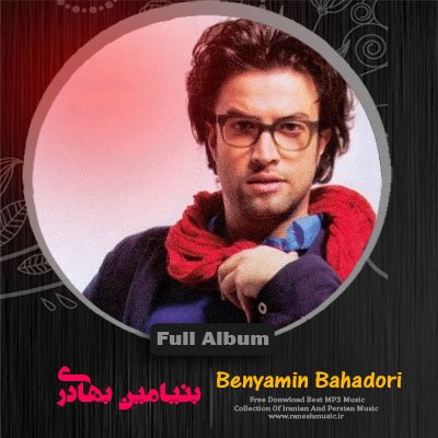 Full Album - Benyamin Bahadori