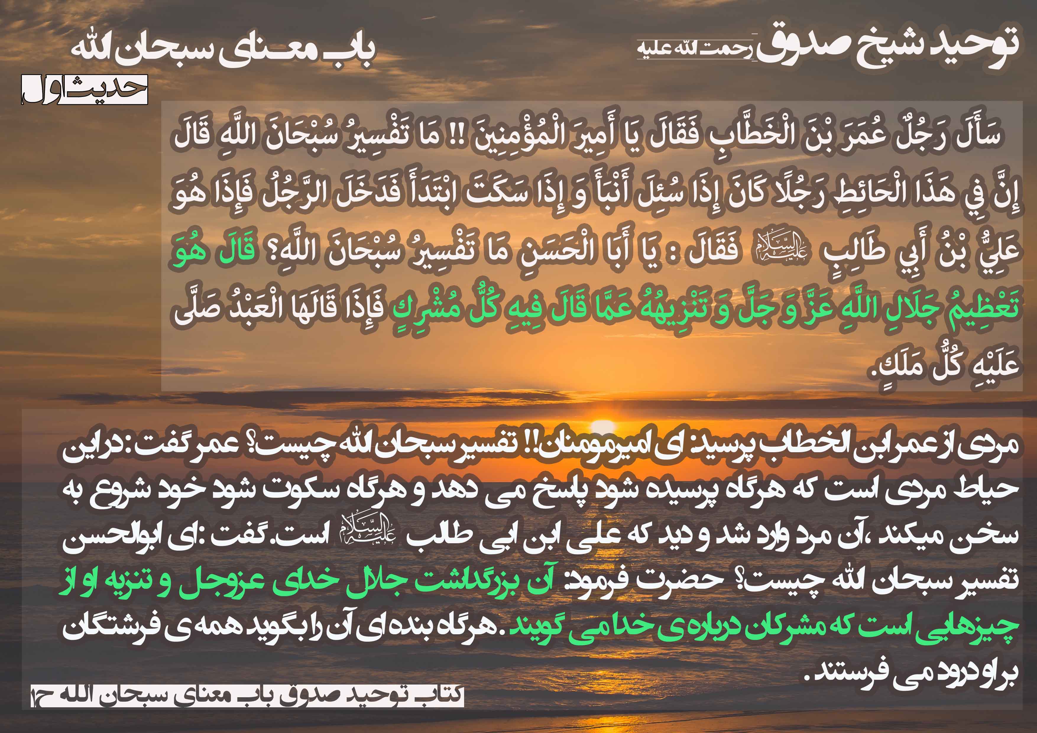 http://s3.picofile.com/file/8189900300/%D8%AA%D9%88%D8%AD%DB%8C%D8%AF.jpg