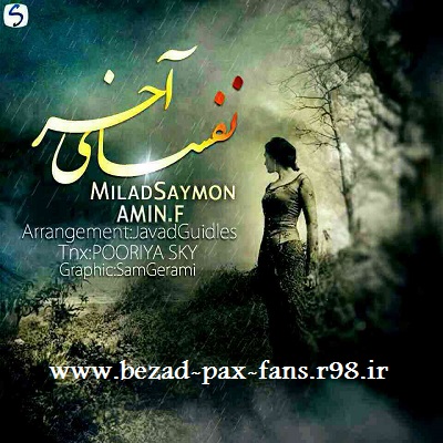 http://s3.picofile.com/file/8190006868/Milad_Saymoon_Amin_F_Nafasay_www_bezad_pax_fans_r98_ir_.jpg