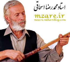 استاد محمدرضا اسحاقی