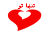 http://s3.picofile.com/file/8190315926/ROMANTIK_9_.gif