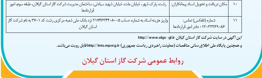 ماسال نیوز