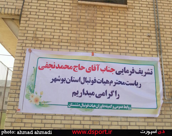 عکس: قهرمانی پیروزی برازجان در لیگ جوانان استان بوشهر عکس: قهرمانی پیروزی برازجان در لیگ جوانان استان بوشهر