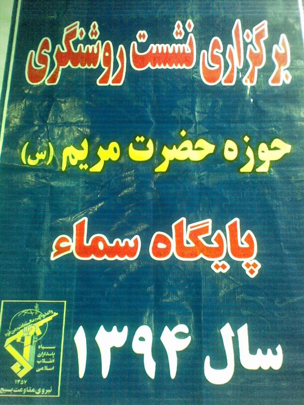 پایگاه سماء کوریجان پایگاه سما کوریجان