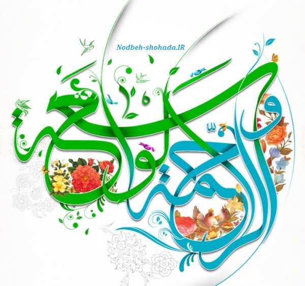 اعمال شب نیمه شعبان دعای ندبه مراغه