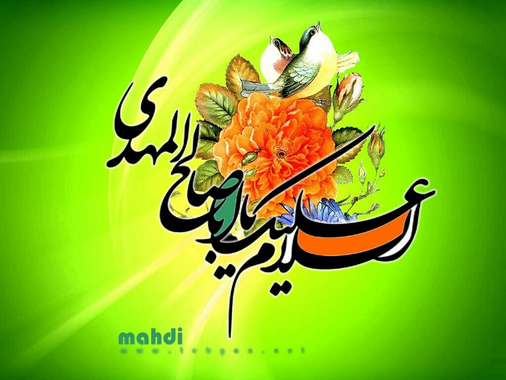 نیمه شعیان , میلاد حضرت مهدی