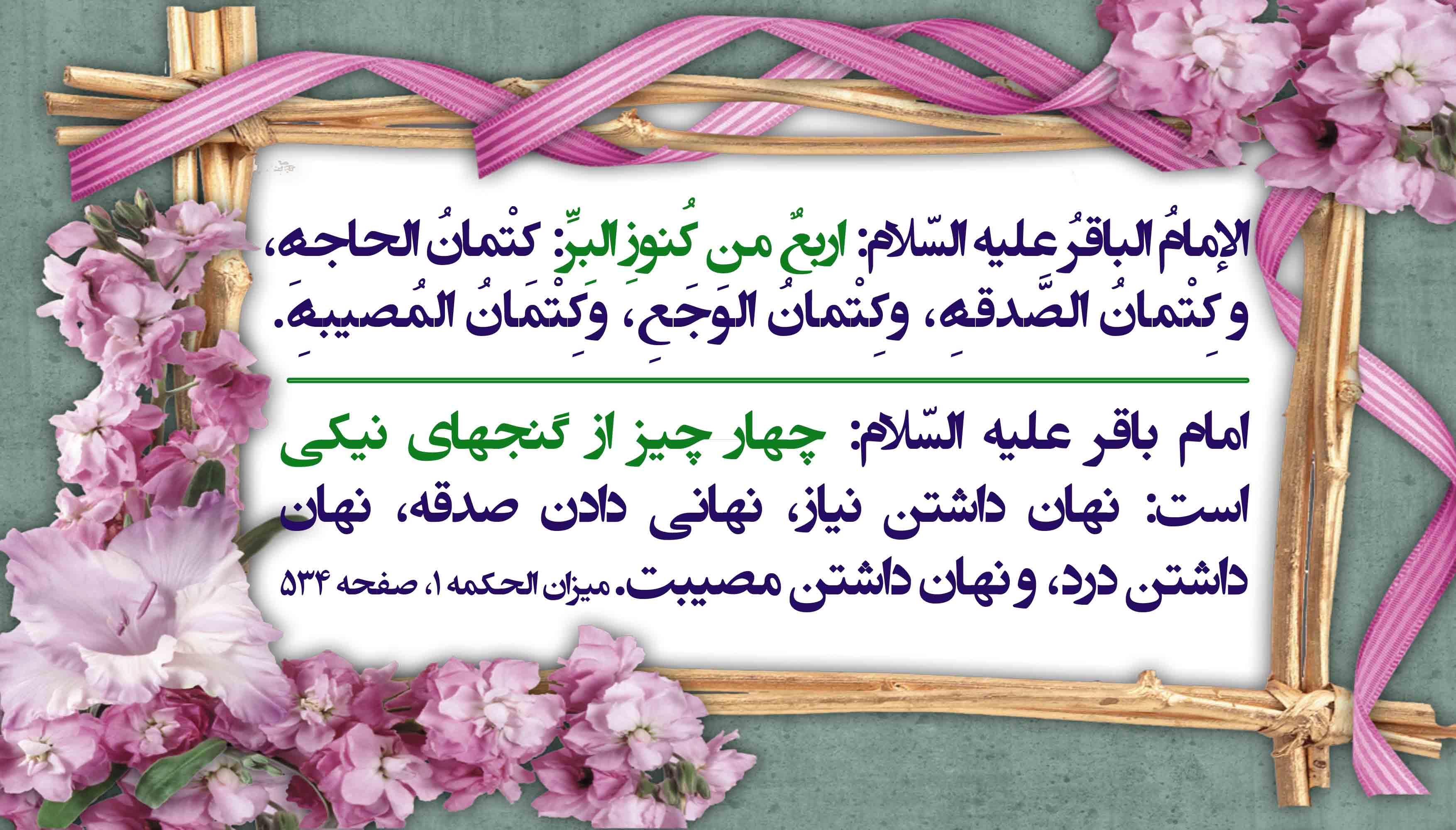 http://s3.picofile.com/file/8191830542/003%D8%AD%D8%AF%DB%8C%D8%AB_%D8%A7%D9%85%D8%A7%D9%85_%D8%A8%D8%A7%D9%82%D8%B1_%D8%B9.jpg