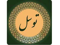 نرم افزار دعای توسل ویژه اندروید + دانلود