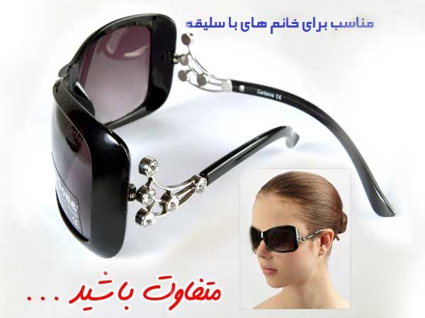 خرید عینک نگین دار زنانه کربن