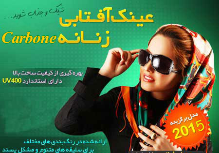 عینک آفتابی زنانه نگین دار carbon