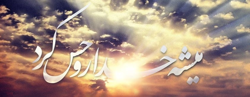 خدا