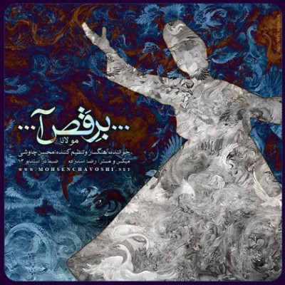 محسن چاوشی