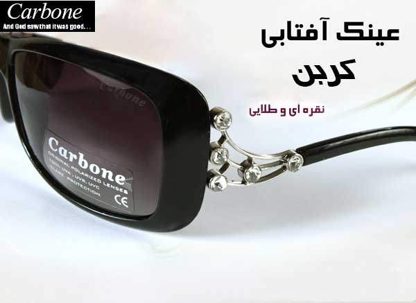 عینک دودی نگین دار