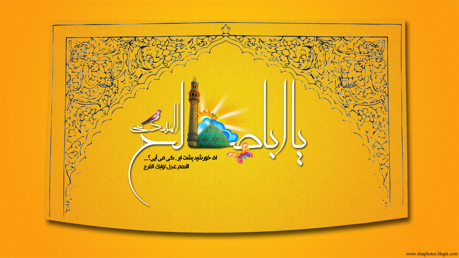 http://s3.picofile.com/file/8193274718/%DB%8C%D8%A7_%D8%A7%D8%A8%D8%A7%D8%B5%D8%A7%D9%84%D8%AD_%D8%A7%D9%84%D9%85%D9%87%D8%AF%DB%8C.jpg