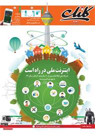 کلیک 521