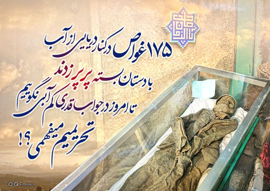 [تصویر: 175ghavas_poster.jpg]