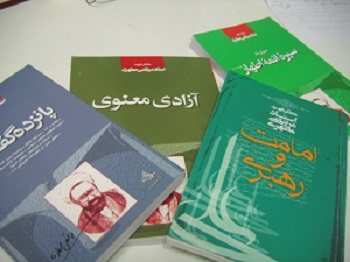 كتب استاد مطهری
