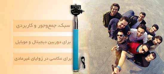 قیمت مونوپاد ارزان