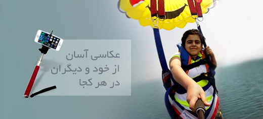 خرید اینترنتی و پستی مونوپاد ارزان قیمت