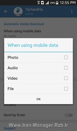 آموزش غیرفعال کردن دانلود خودکار تصاویر و فیلم ها در تلگرام