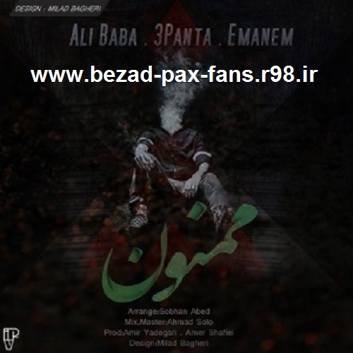 http://s3.picofile.com/file/8194394942/Ali_Baba_Ft_3Panta_Emanem_Mamnon_www_bezad_pax_fans_r98_ir_.jpg