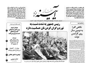 شماره 415