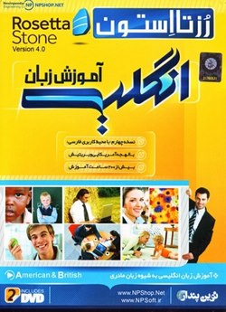 خرید آموزش زبان رزتا استون