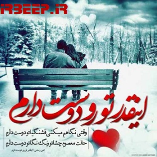 آهنگ پیشواز امین رستمی,آهنگ پیشواز امین رستمی انقدر دوست دارم,امین رستمی انقدر دوست دارم,آهنگ پیشواز رایتل,آهنگ پیشواز انقدر دوست دارم از امین رستمی,کد آهنگ پیشواز امین رستمی,آهنگ پیشواز امین رستمی با پخش آنلاین