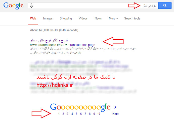 صفحه اول گوگل hqlinks.ir