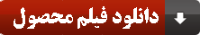 http://s3.picofile.com/file/8195234592/download_button.gif