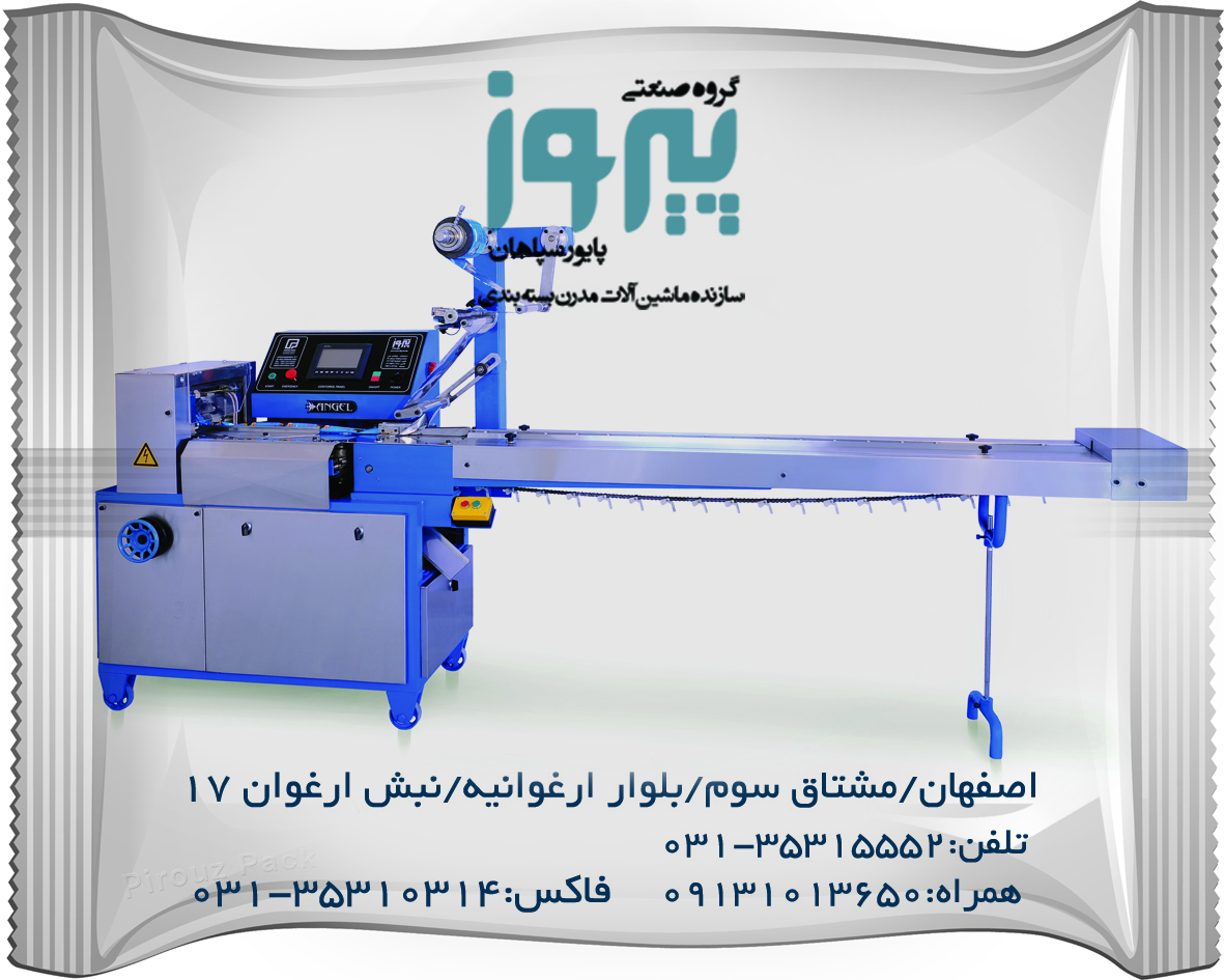 سرعت بسته بندی نان لواش در دستگاه بسته بندی تک عددی پیروز پک 70 الی 200 بسته در دقیقه می باشد 