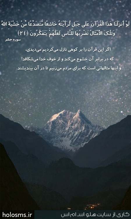 عکس نوشته آیات قران - 1