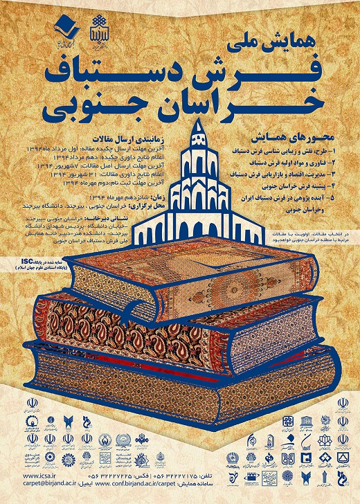 پوستر همایش